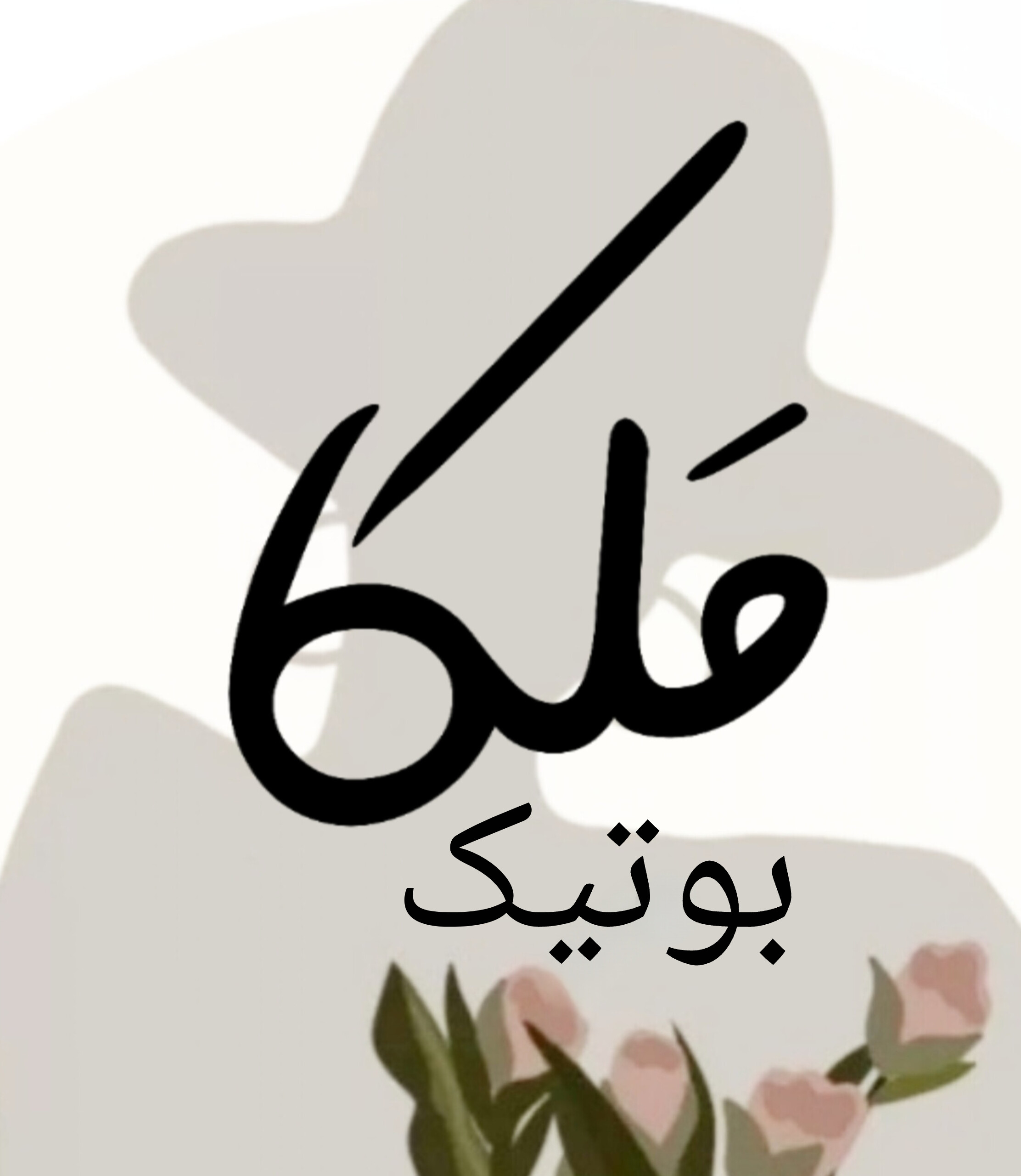 پیشنهاد شگفت انگیز
